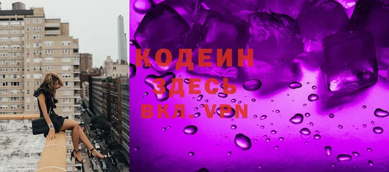 Codein Purple Drank  Бугульма 